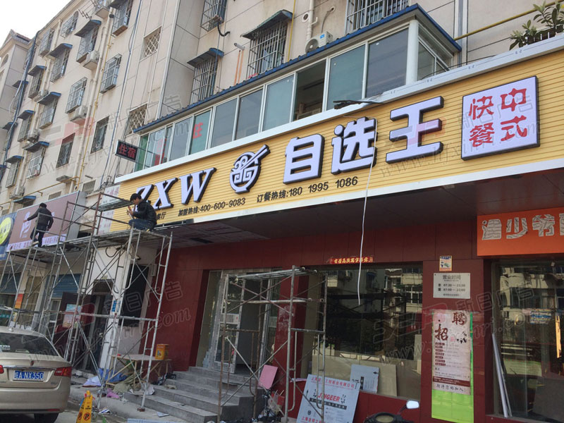 肥东县门头店招制作